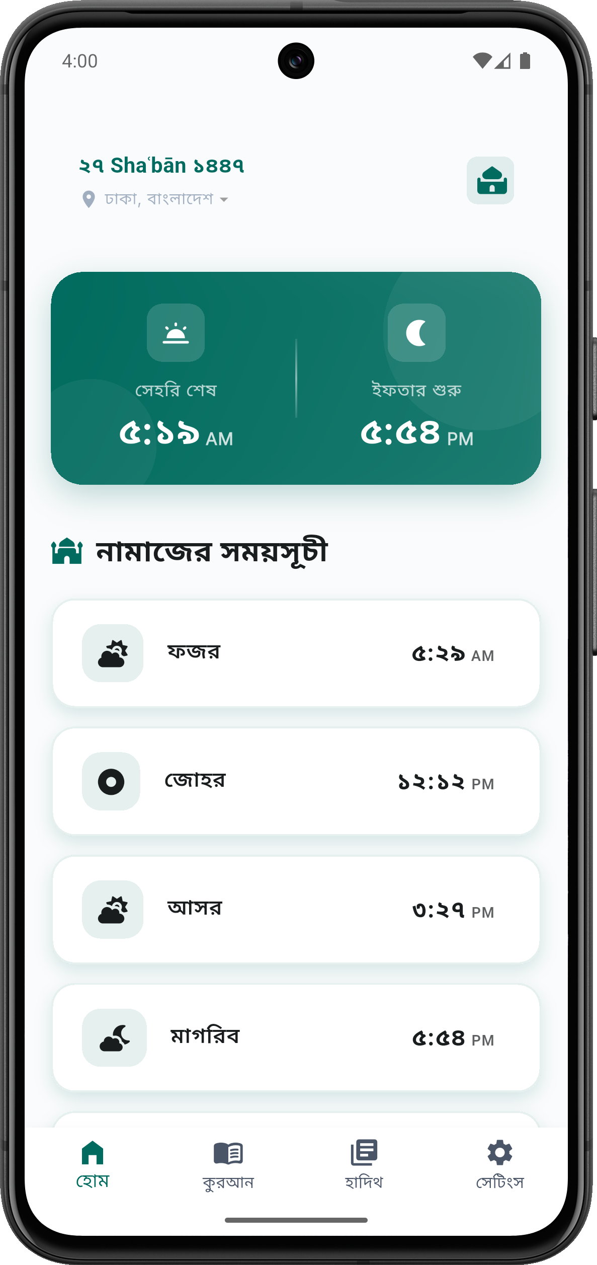 Deen Shathi